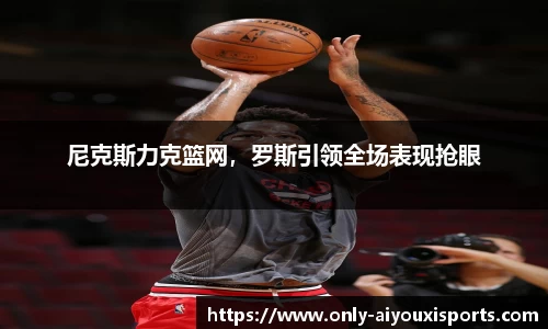爱游戏